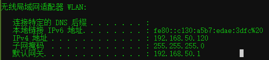 ipconfig
